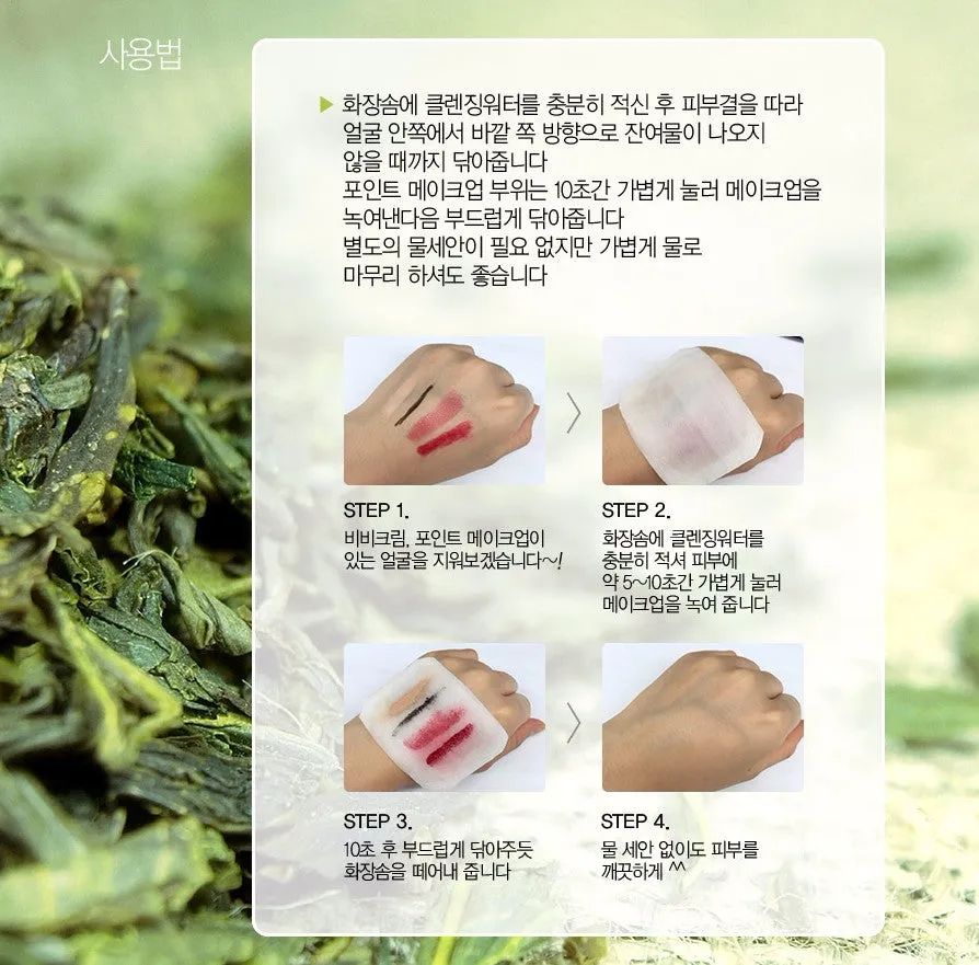 The SAEM Tea Tree Cleansing Water